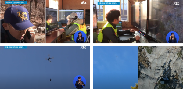 2018 – Jtbc News 국립공원관리공단-AED드론및산악안전관리드론 시범 사업