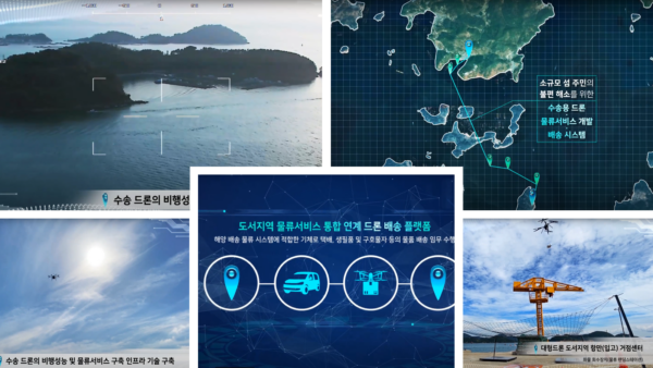 2022 – 혁신 수요기반 신기술 사업화 사업-도시지역 물류배송 서비스 2